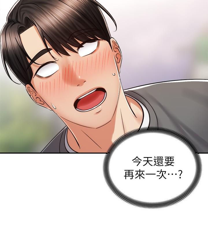 37P - 骑乘姿势预备~起!