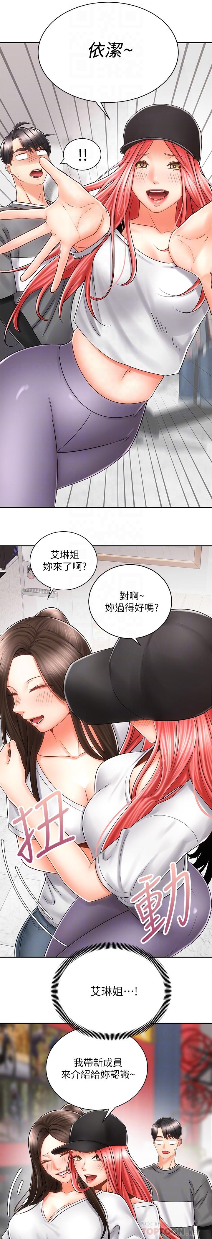 12P - 骑乘姿势预备~起!