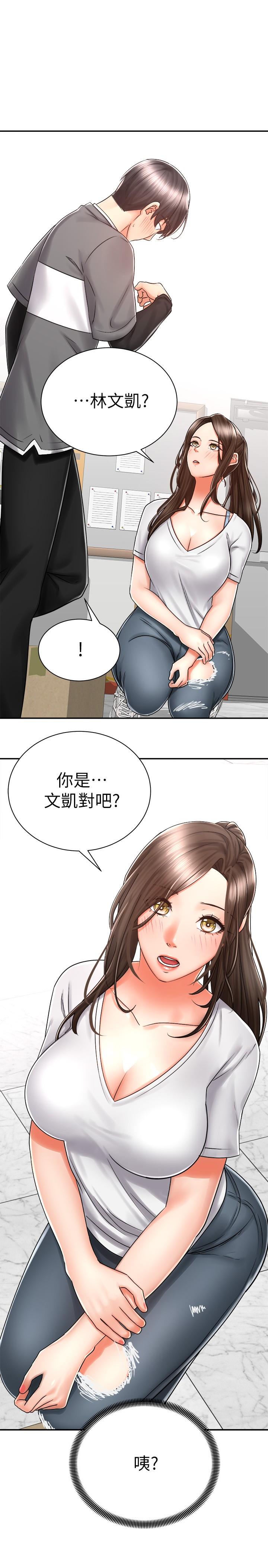 1P - 骑乘姿势预备~起!