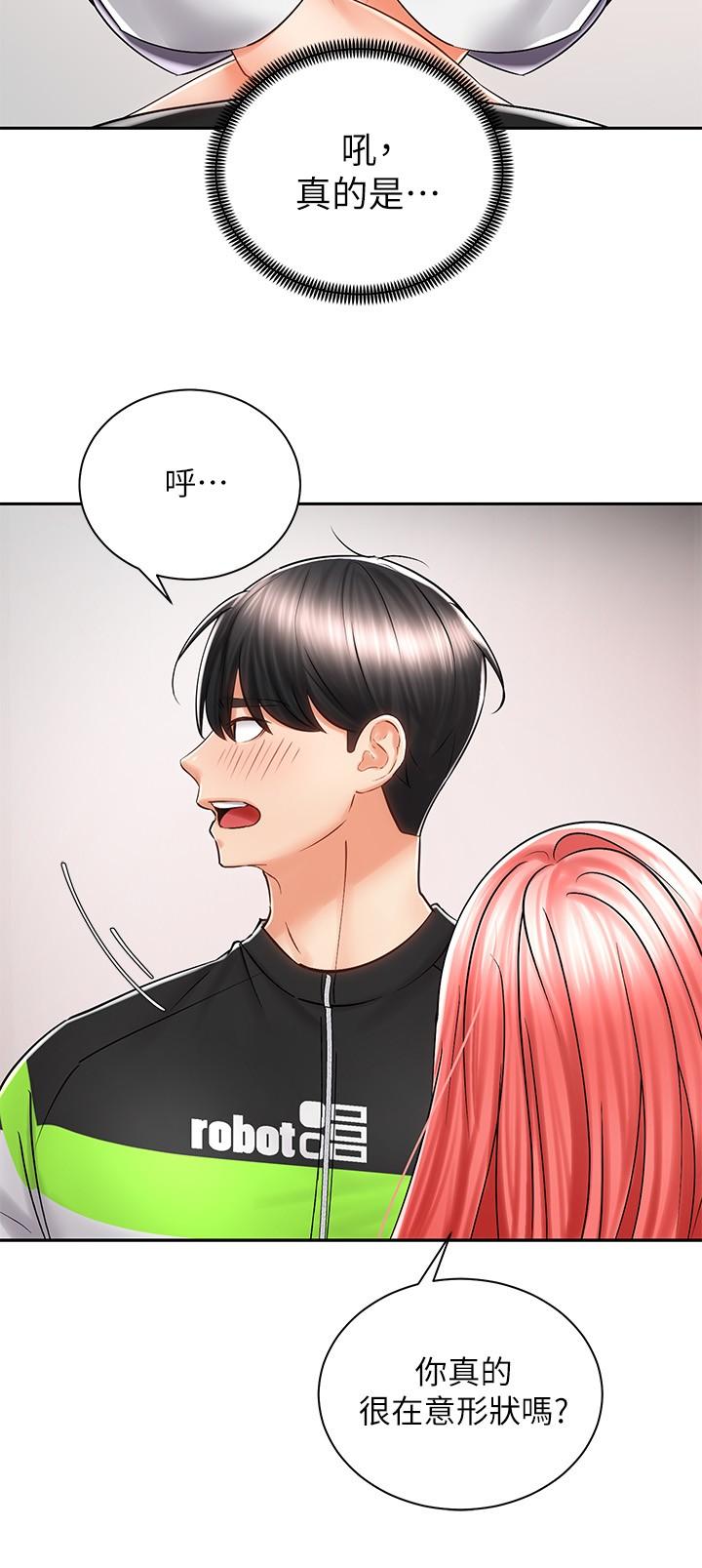 27P - 骑乘姿势预备~起!
