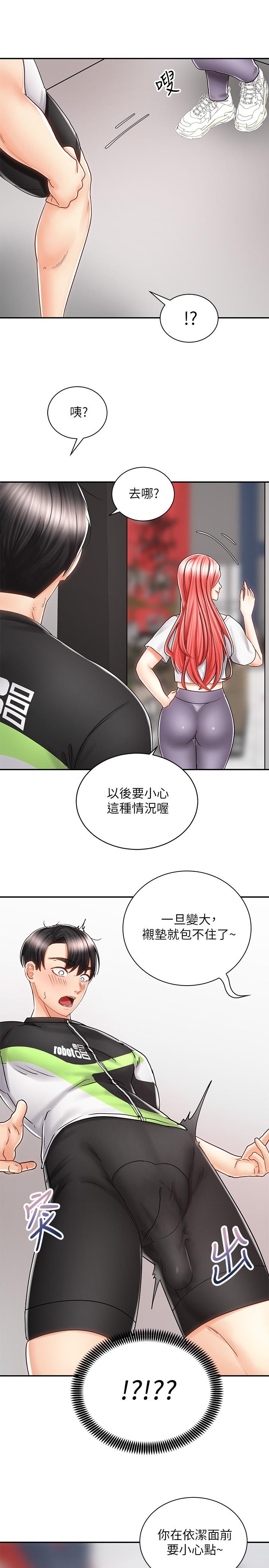 34P - 骑乘姿势预备~起!