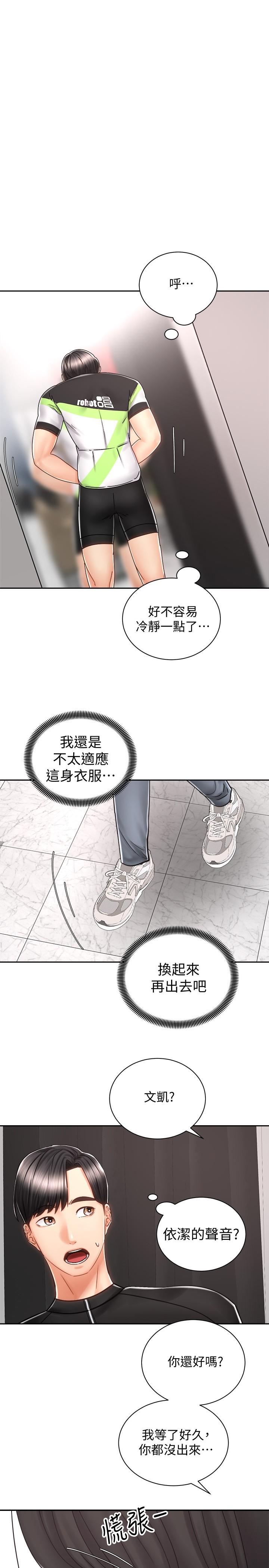 38P - 骑乘姿势预备~起!