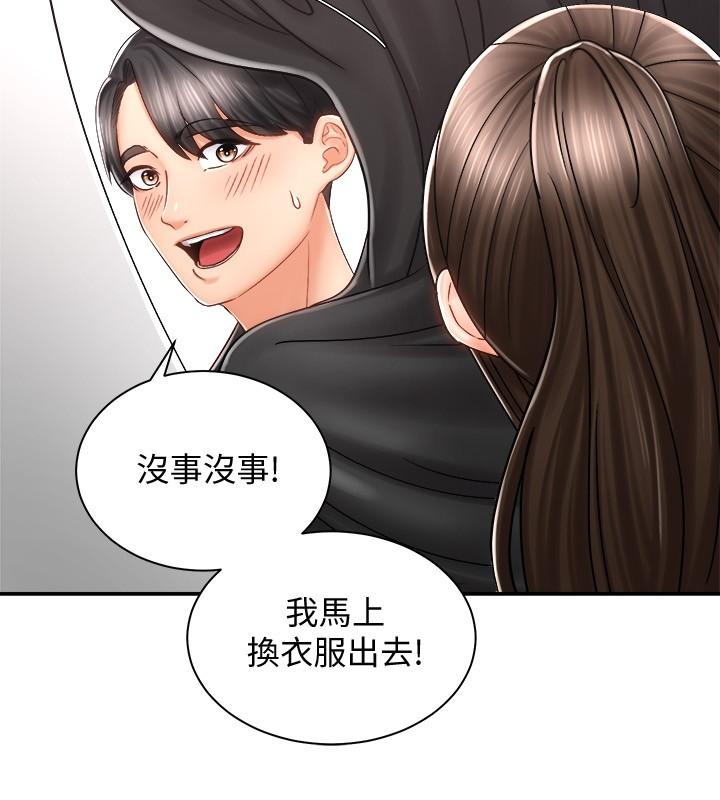 39P - 骑乘姿势预备~起!