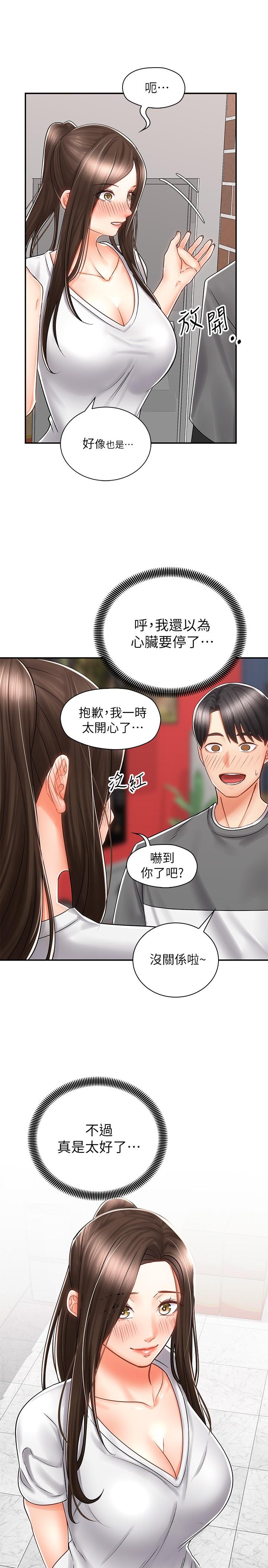 9P - 骑乘姿势预备~起!