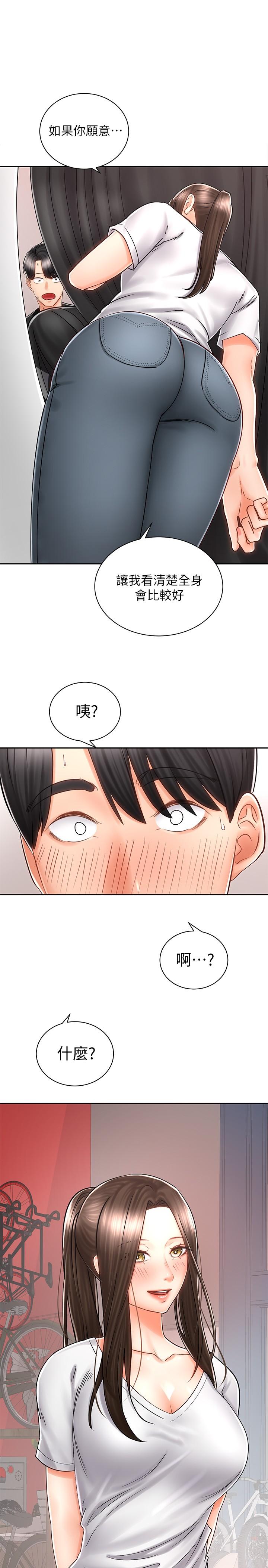 1P - 骑乘姿势预备~起!