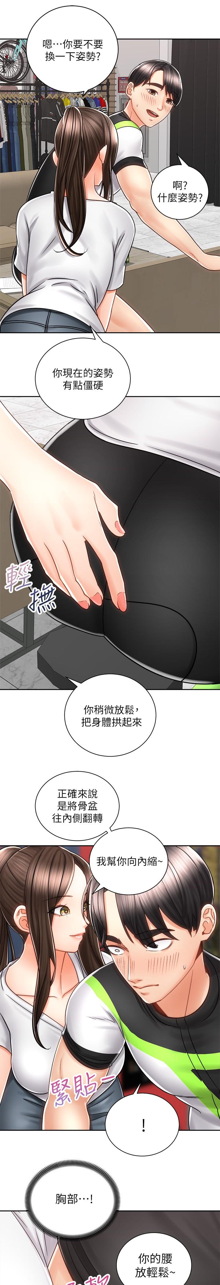 21P - 骑乘姿势预备~起!