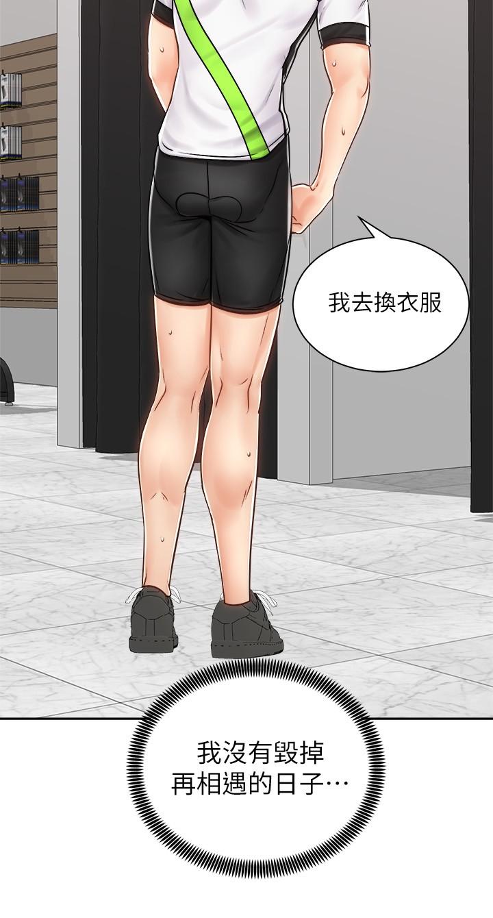 28P - 骑乘姿势预备~起!