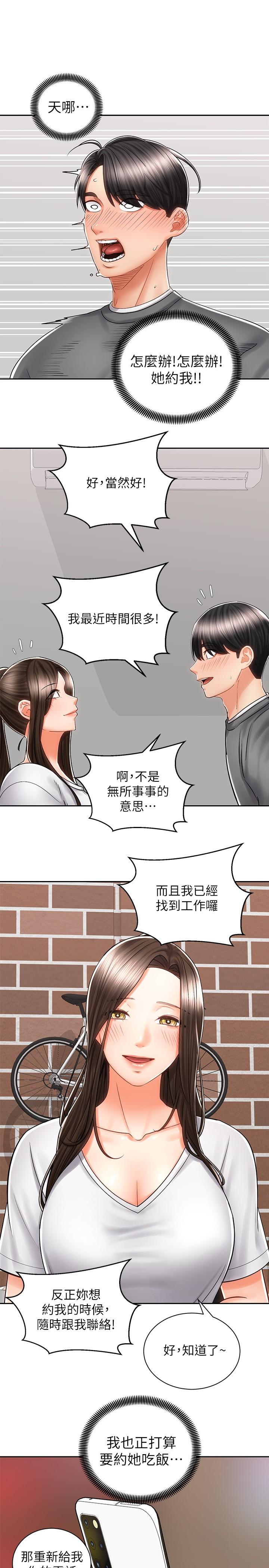 31P - 骑乘姿势预备~起!