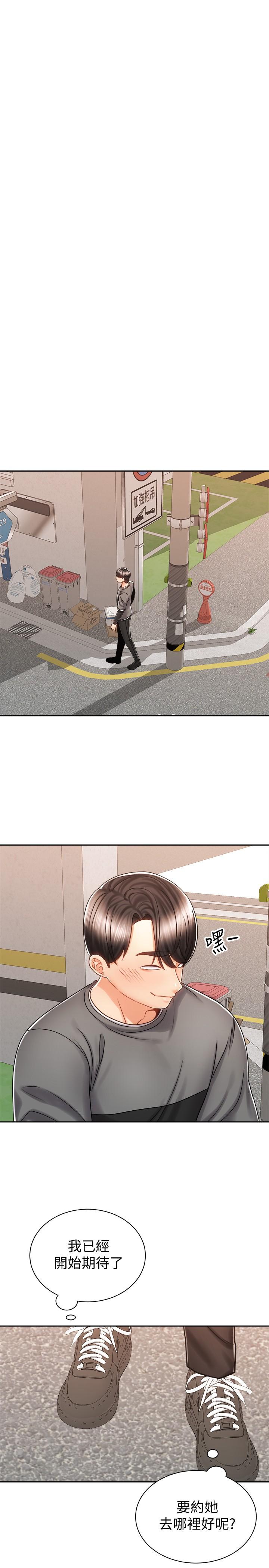 33P - 骑乘姿势预备~起!
