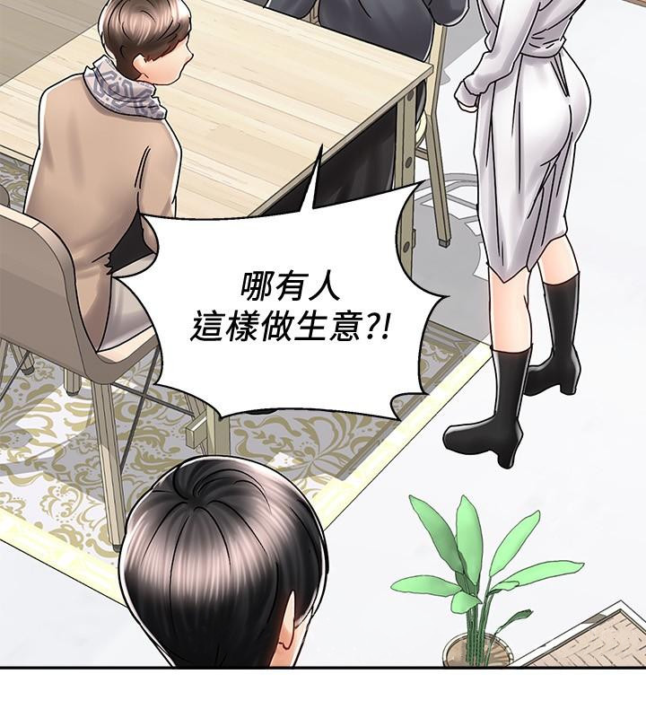 38P - 骑乘姿势预备~起!