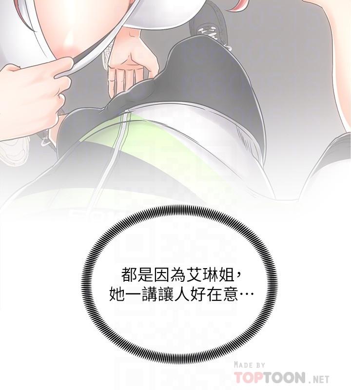 4P - 骑乘姿势预备~起!