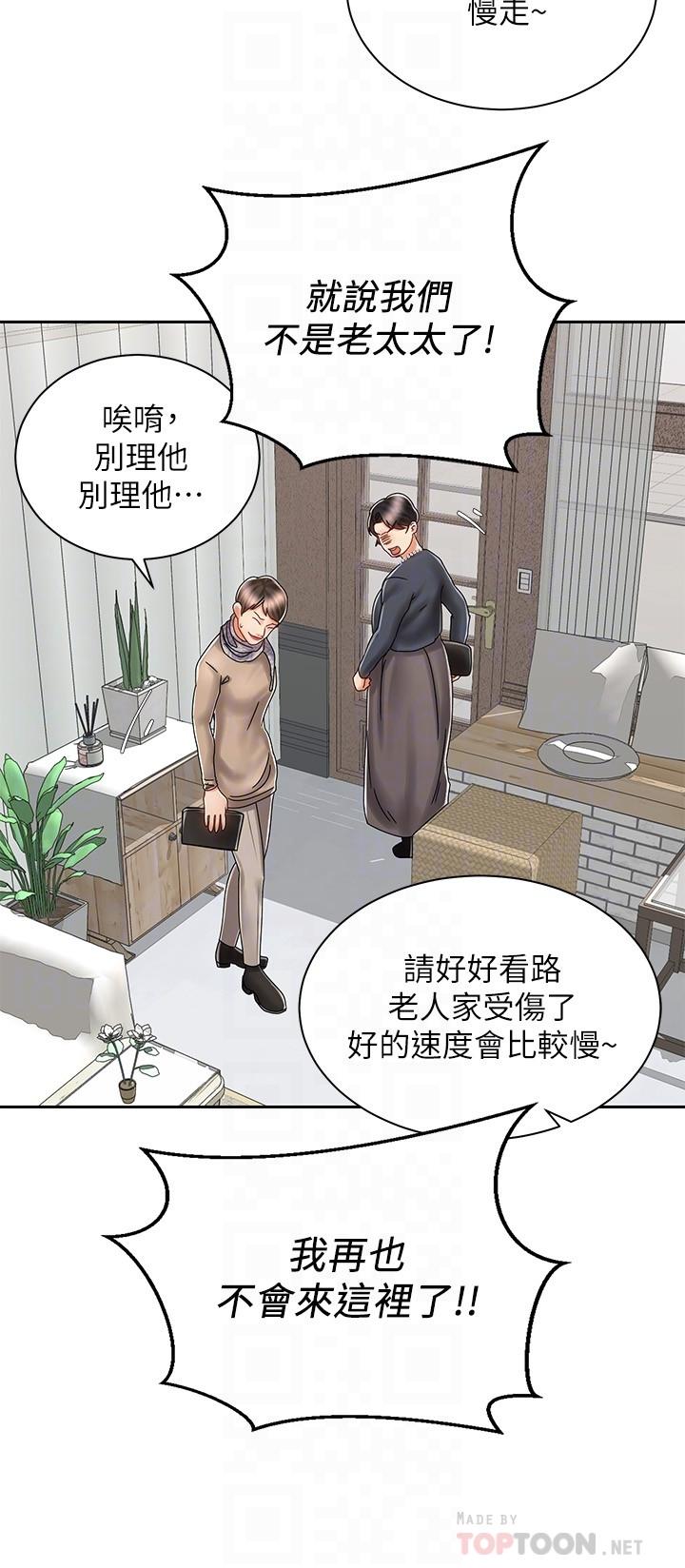 10P - 骑乘姿势预备~起!
