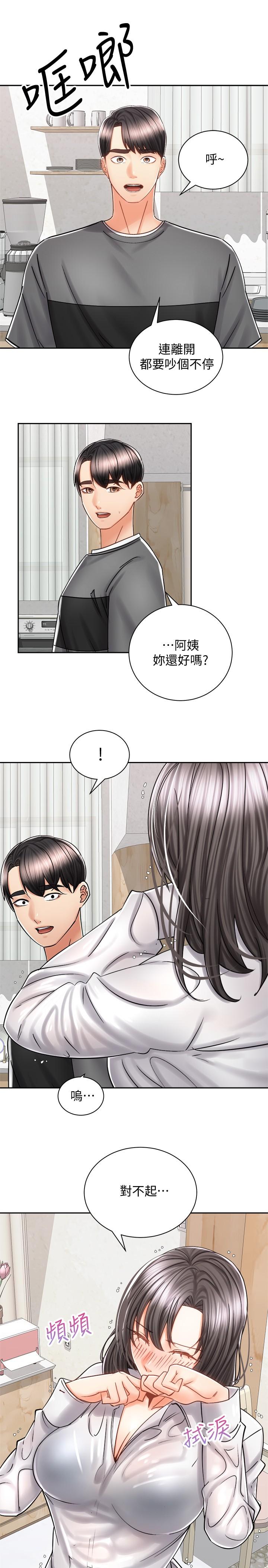 11P - 骑乘姿势预备~起!