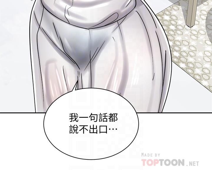 12P - 骑乘姿势预备~起!