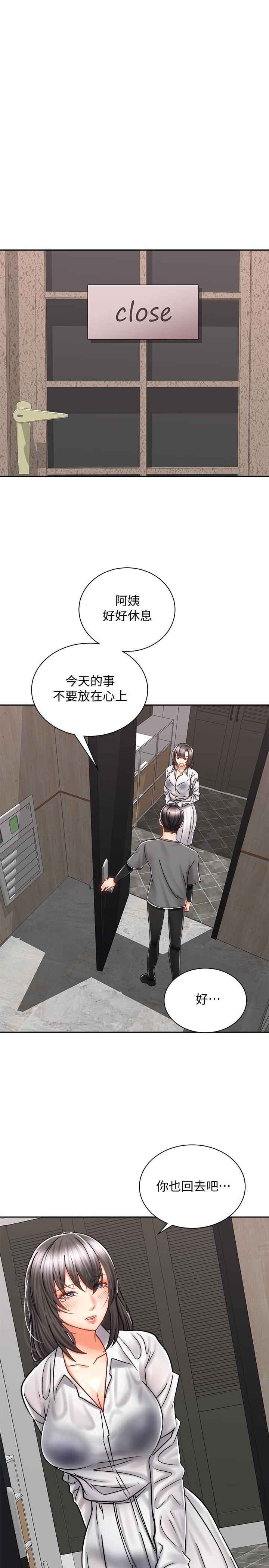15P - 骑乘姿势预备~起!