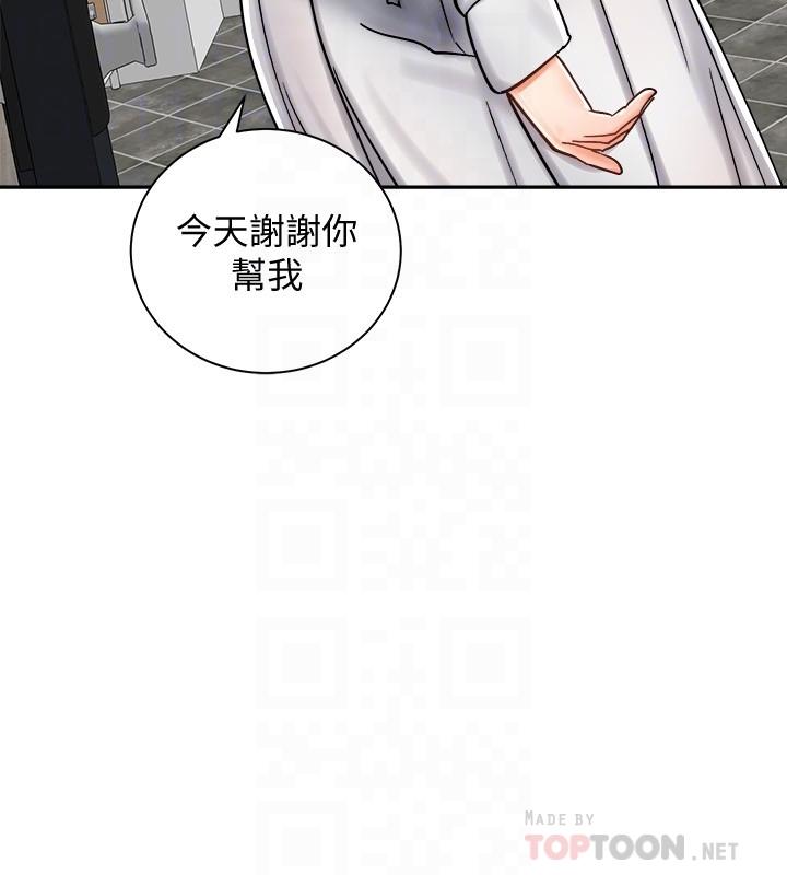 16P - 骑乘姿势预备~起!