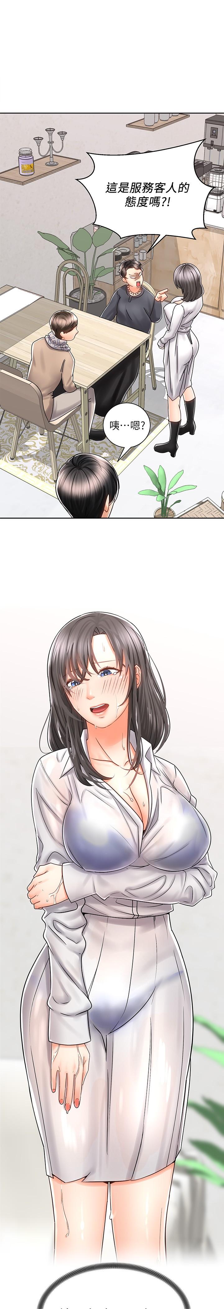 1P - 骑乘姿势预备~起!