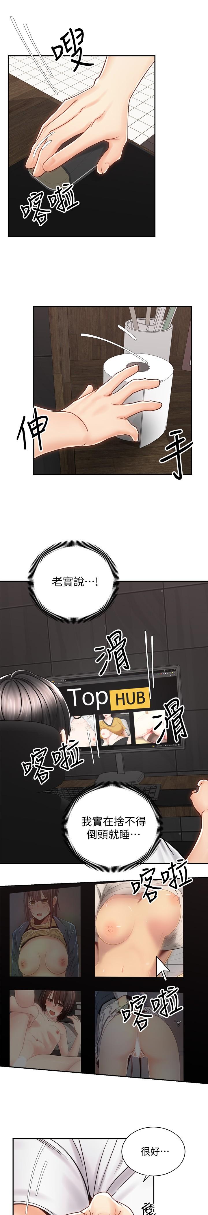 23P - 骑乘姿势预备~起!
