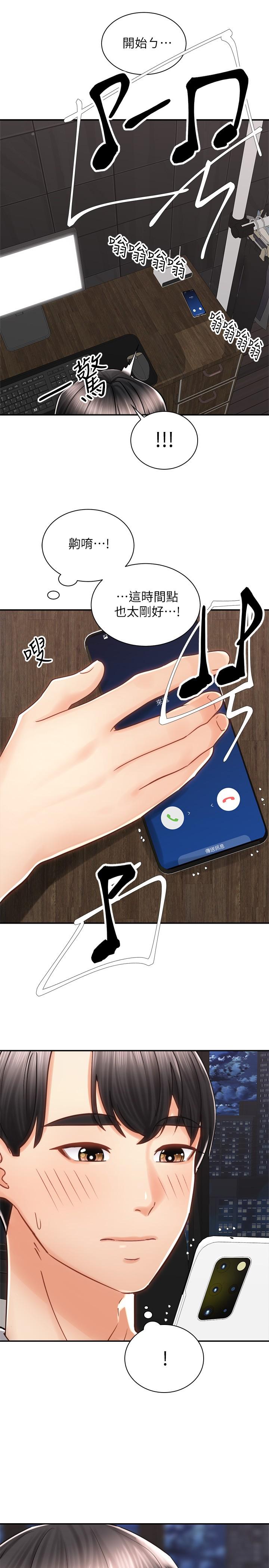 25P - 骑乘姿势预备~起!