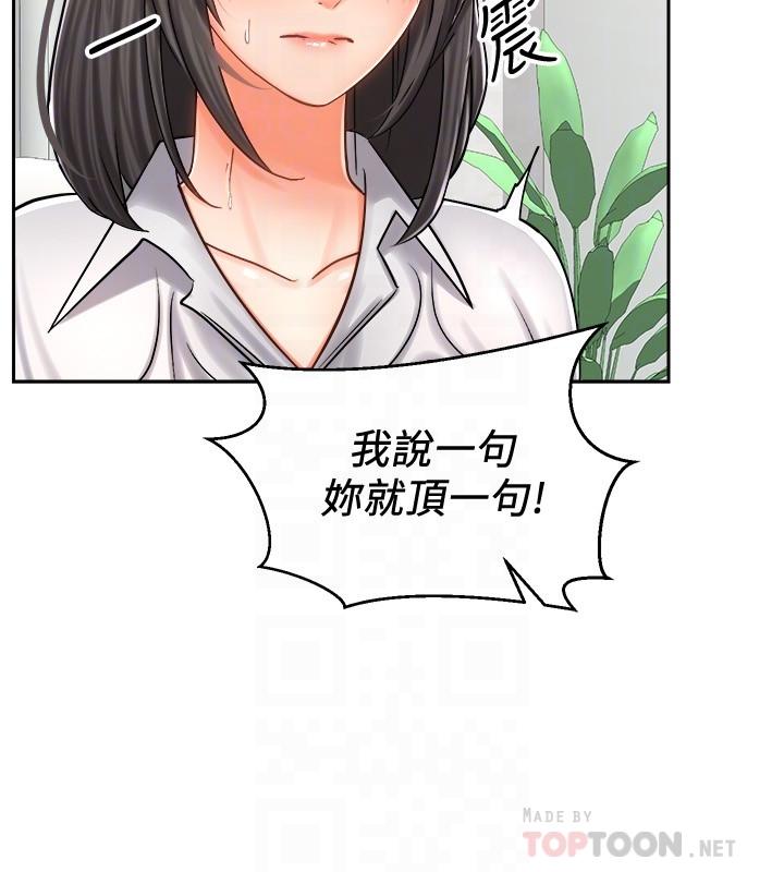 4P - 骑乘姿势预备~起!