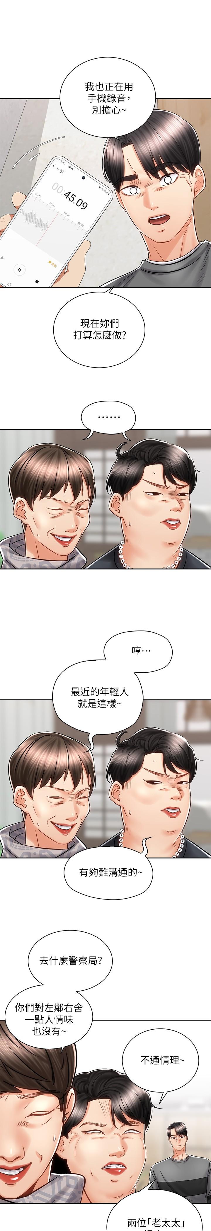 9P - 骑乘姿势预备~起!