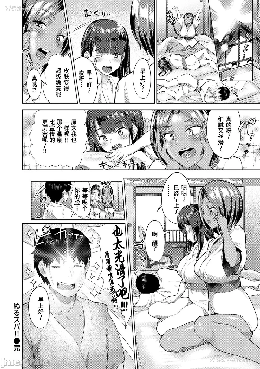 104P - [ナビエ遥か2T] ヌル ラバ! [禁漫水印版]