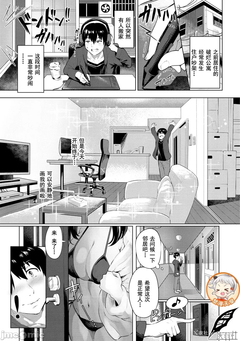 105P - [ナビエ遥か2T] ヌル ラバ! [禁漫水印版]