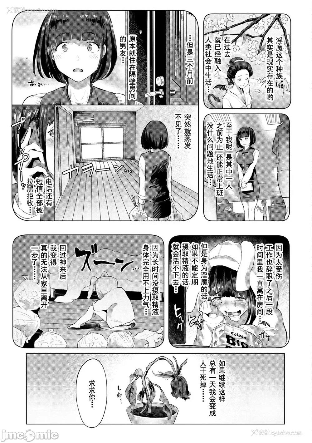 109P - [ナビエ遥か2T] ヌル ラバ! [禁漫水印版]
