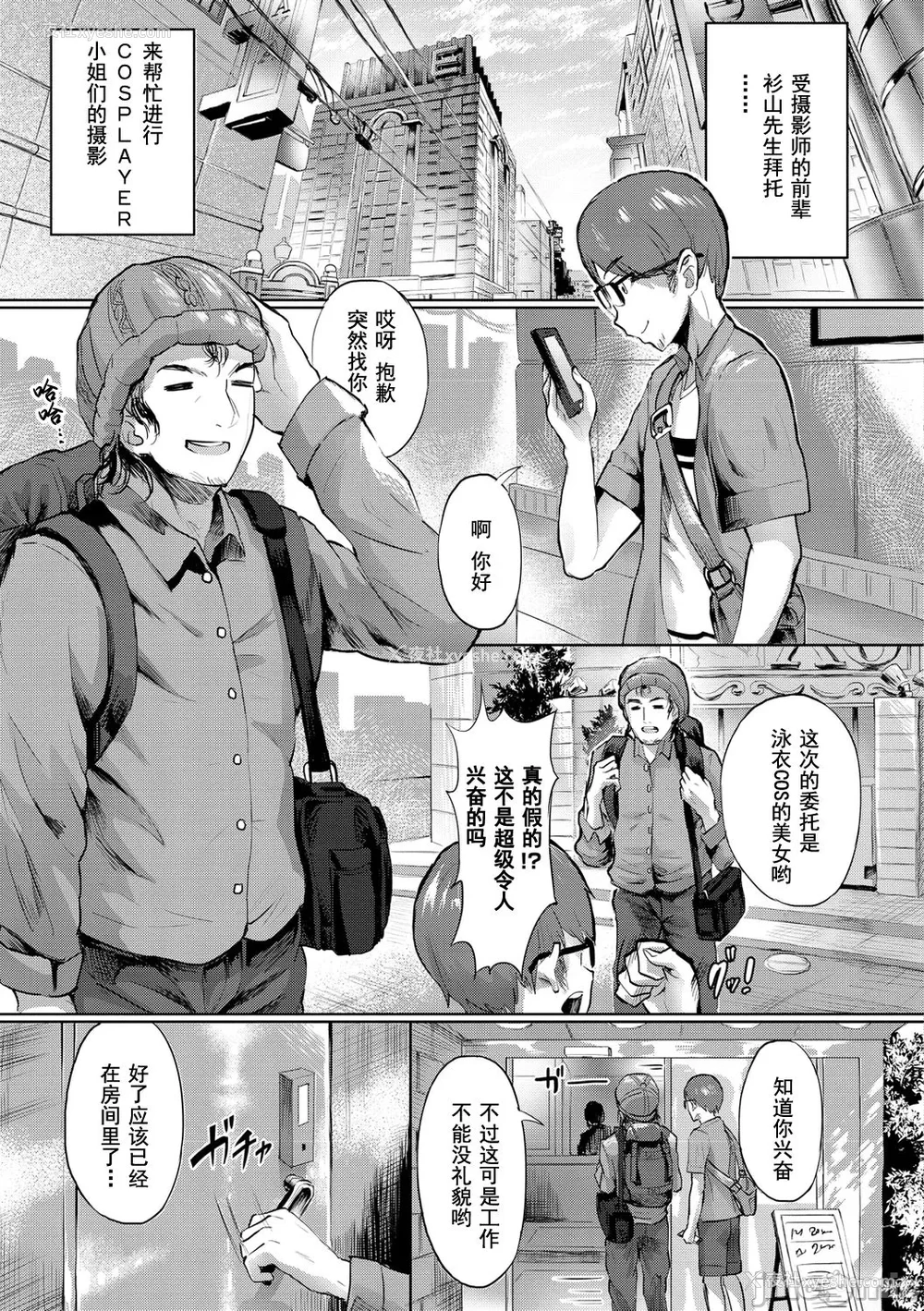 127P - [ナビエ遥か2T] ヌル ラバ! [禁漫水印版]