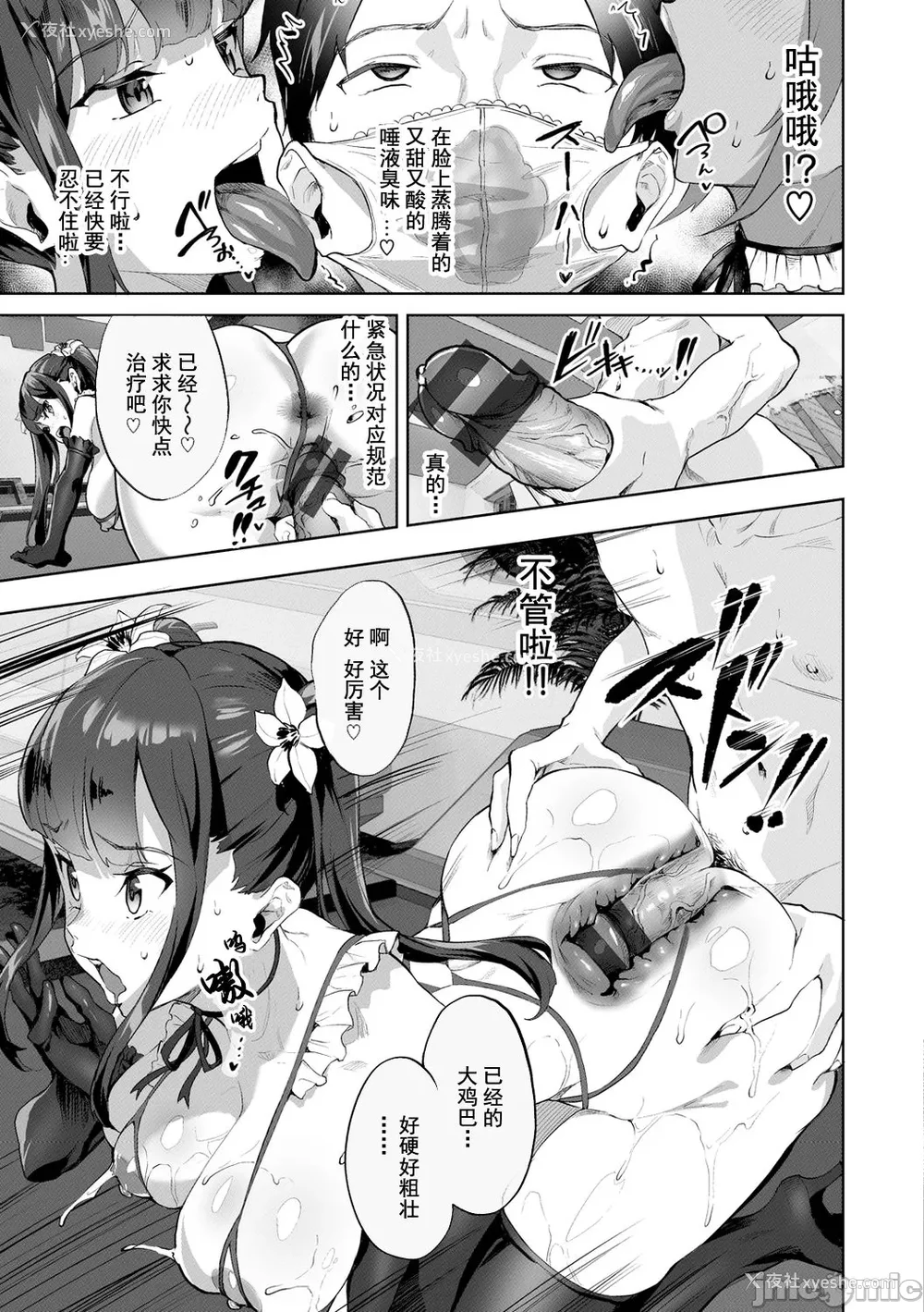 13P - [ナビエ遥か2T] ヌル ラバ! [禁漫水印版]