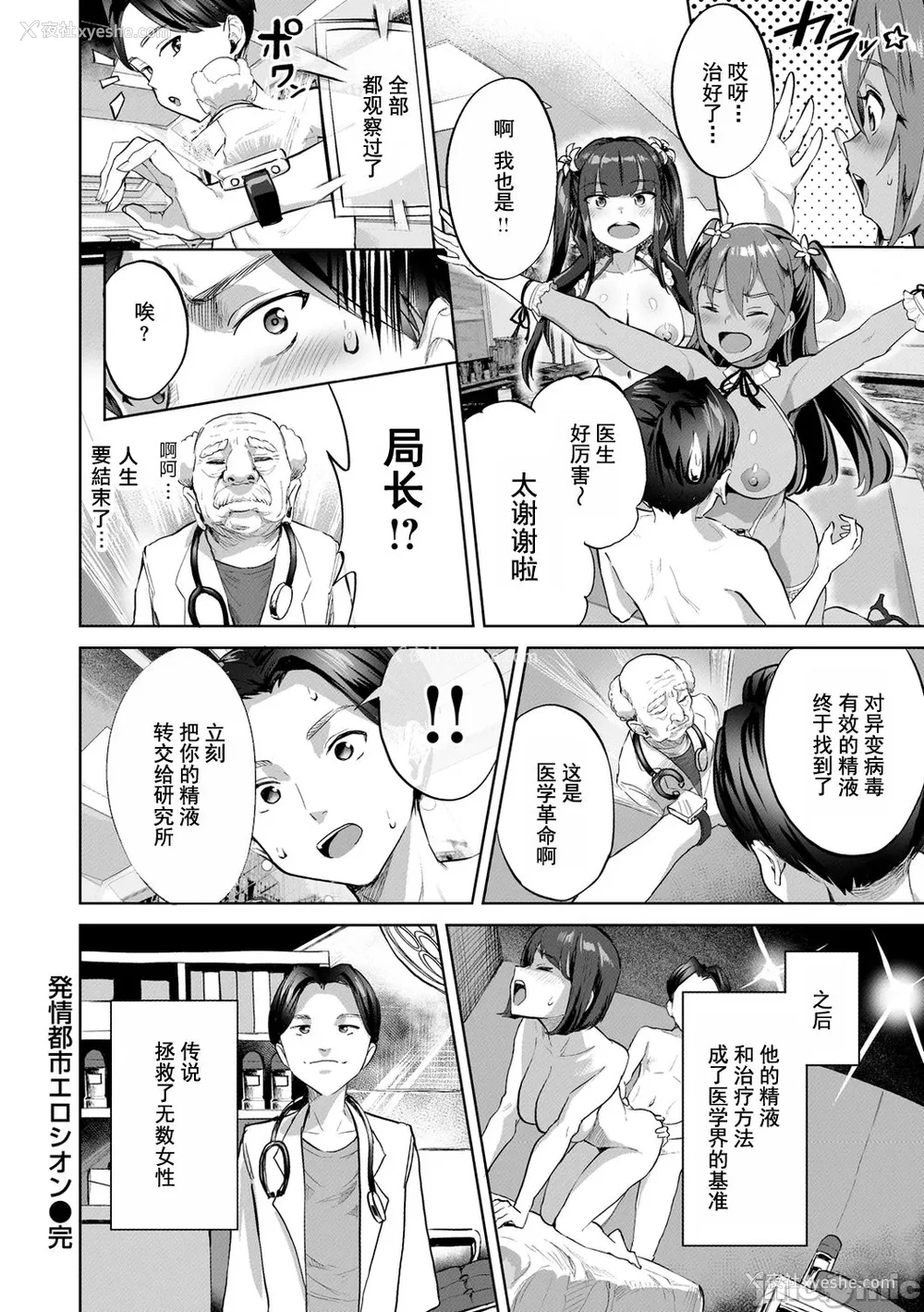 32P - [ナビエ遥か2T] ヌル ラバ! [禁漫水印版]