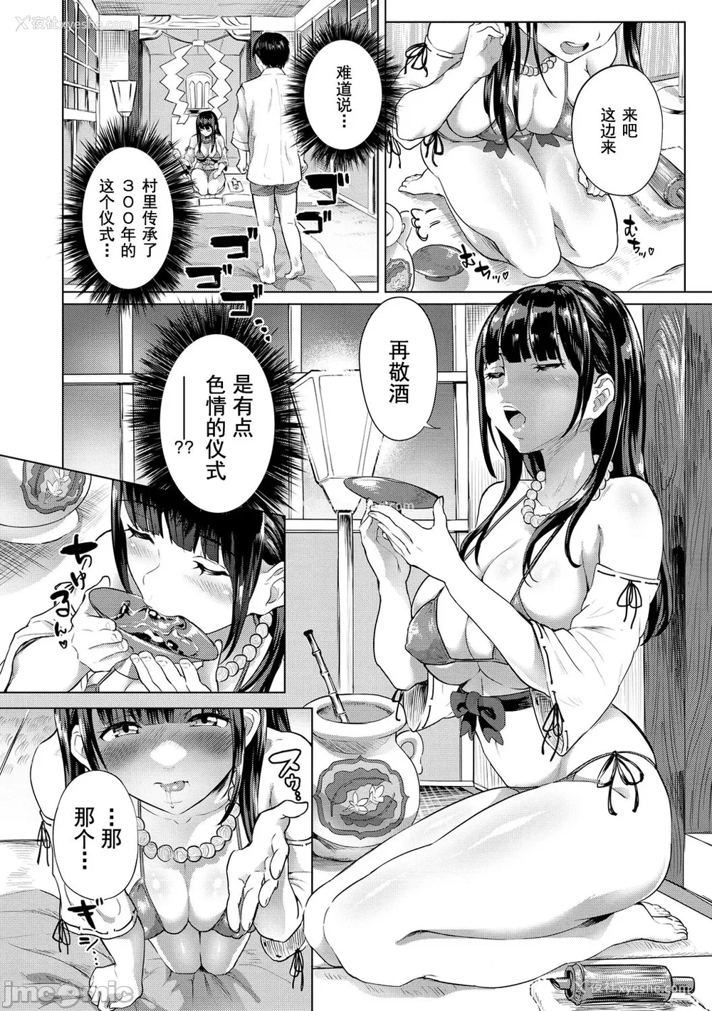 66P - [ナビエ遥か2T] ヌル ラバ! [禁漫水印版]