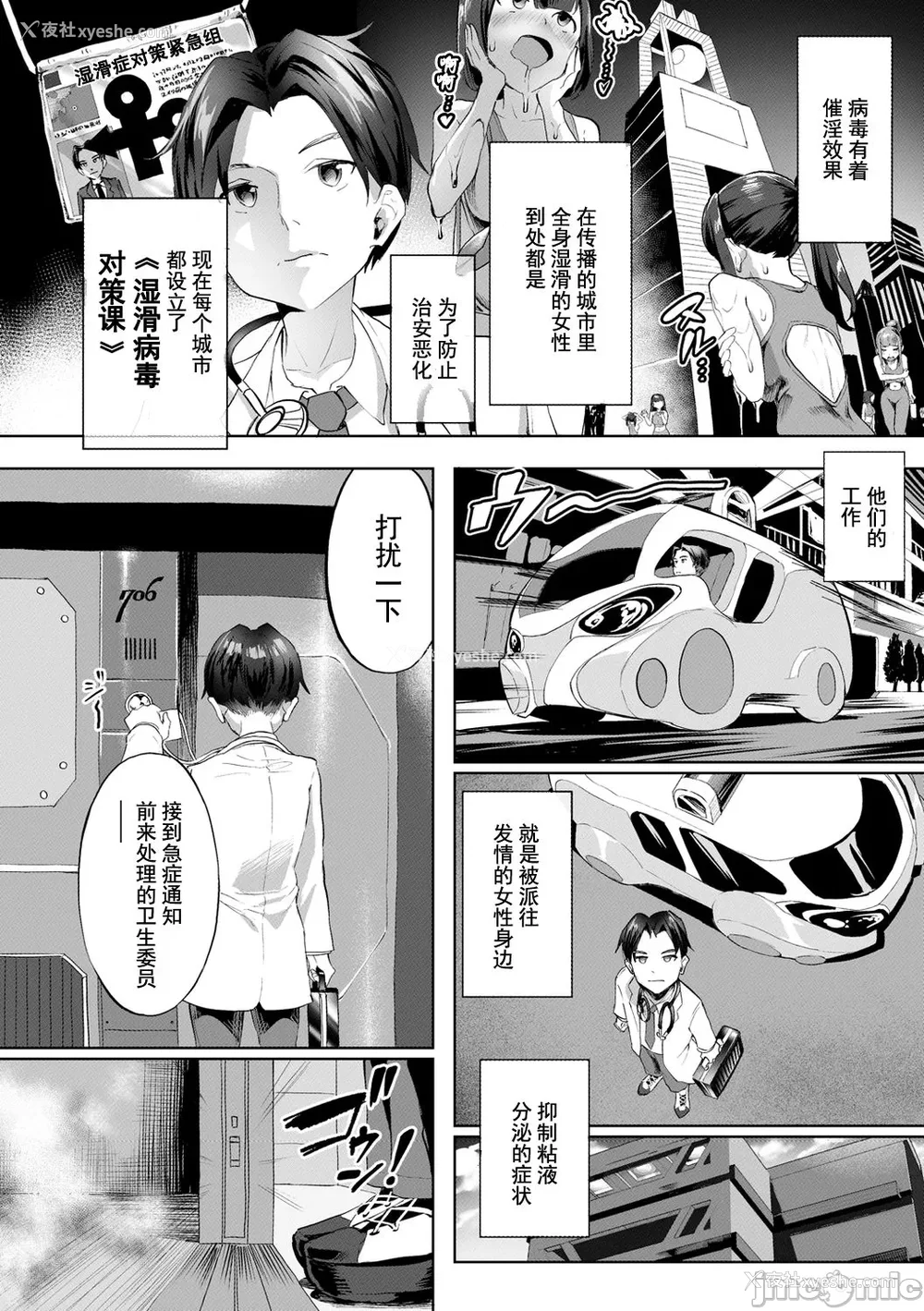 6P - [ナビエ遥か2T] ヌル ラバ! [禁漫水印版]