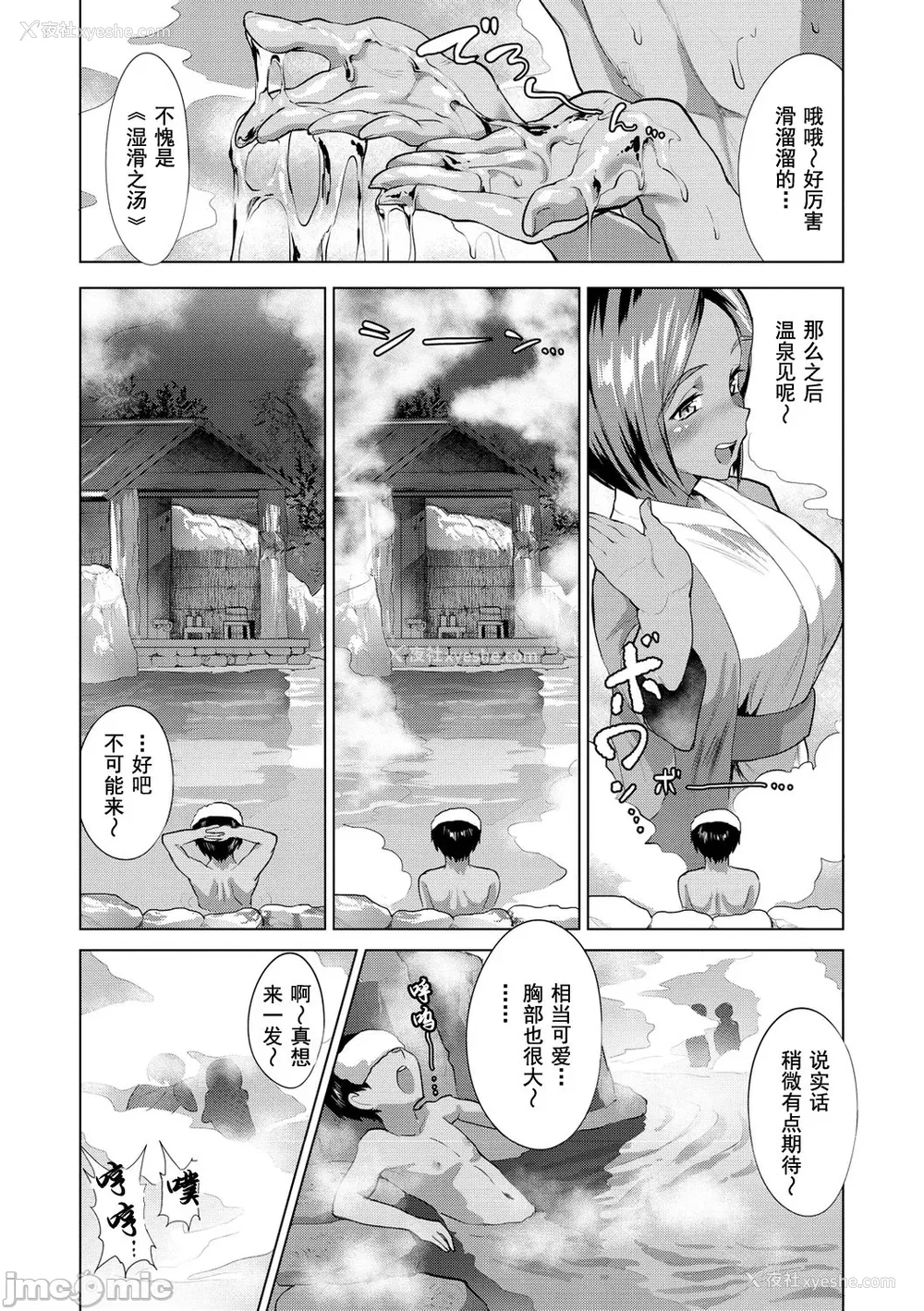 85P - [ナビエ遥か2T] ヌル ラバ! [禁漫水印版]