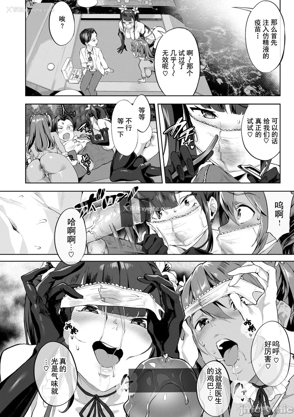 8P - [ナビエ遥か2T] ヌル ラバ! [禁漫水印版]