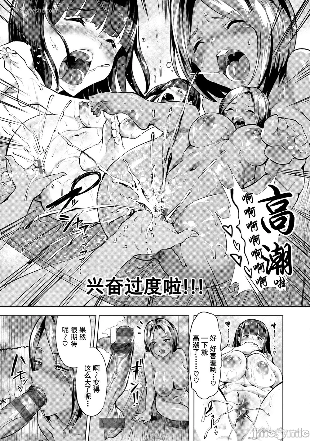 91P - [ナビエ遥か2T] ヌル ラバ! [禁漫水印版]