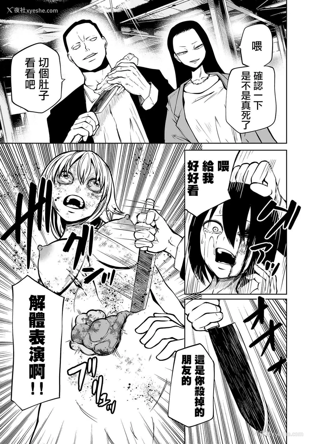 127P - [阪本KAFKA] 降临！悪魔フレンズ｜降临！恶魔Friends  [没有汉化]  [DL版] 轰妈去黑格版 无修正