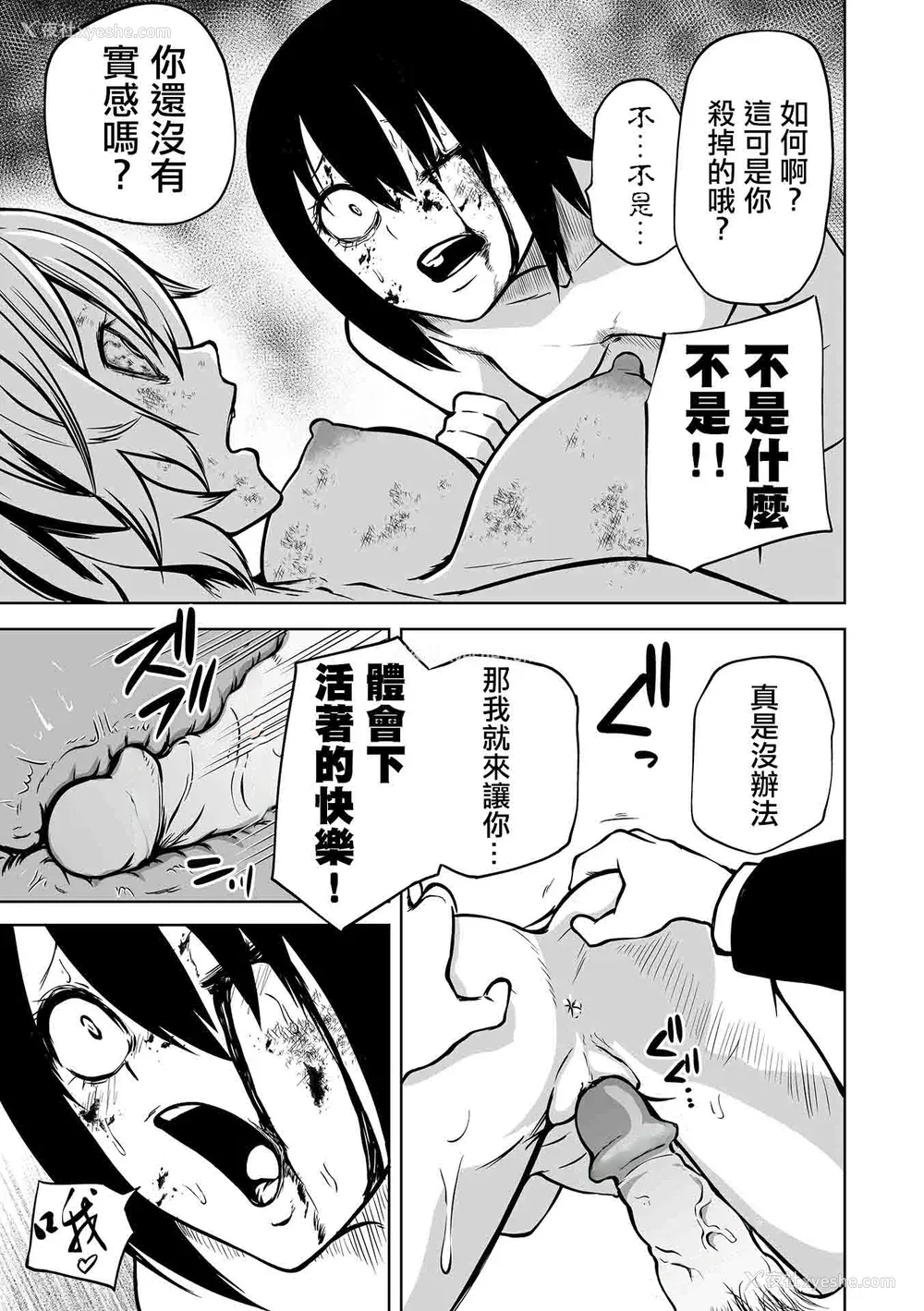129P - [阪本KAFKA] 降临！悪魔フレンズ｜降临！恶魔Friends  [没有汉化]  [DL版] 轰妈去黑格版 无修正
