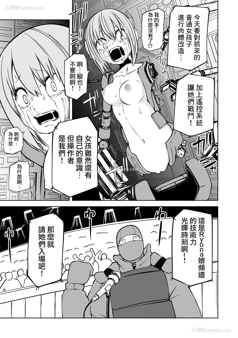 141P - [阪本KAFKA] 降临！悪魔フレンズ｜降临！恶魔Friends  [没有汉化]  [DL版] 轰妈去黑格版 无修正