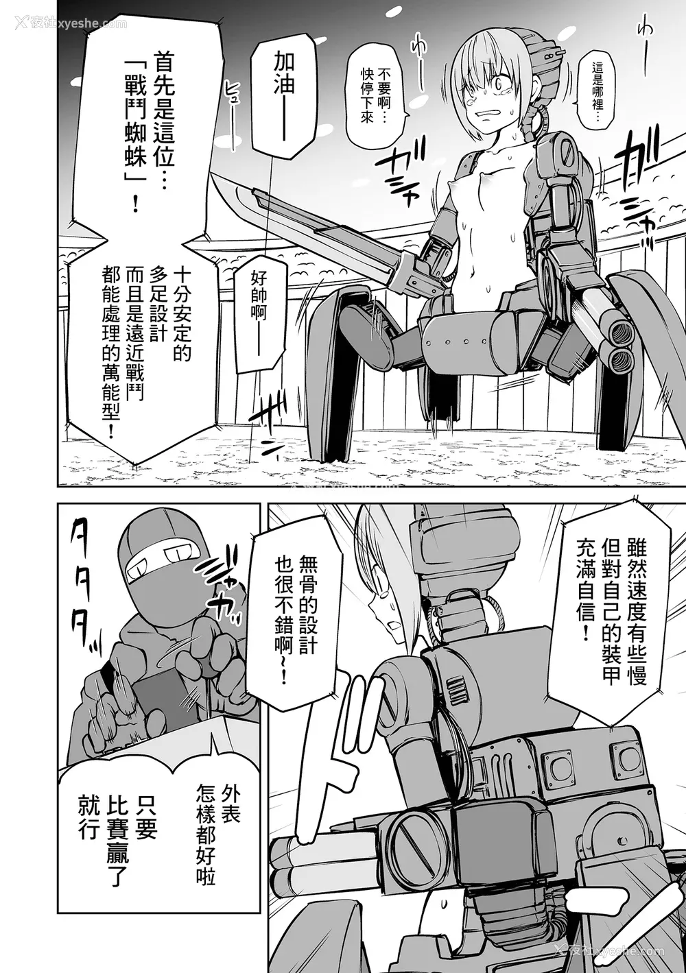 142P - [阪本KAFKA] 降临！悪魔フレンズ｜降临！恶魔Friends  [没有汉化]  [DL版] 轰妈去黑格版 无修正