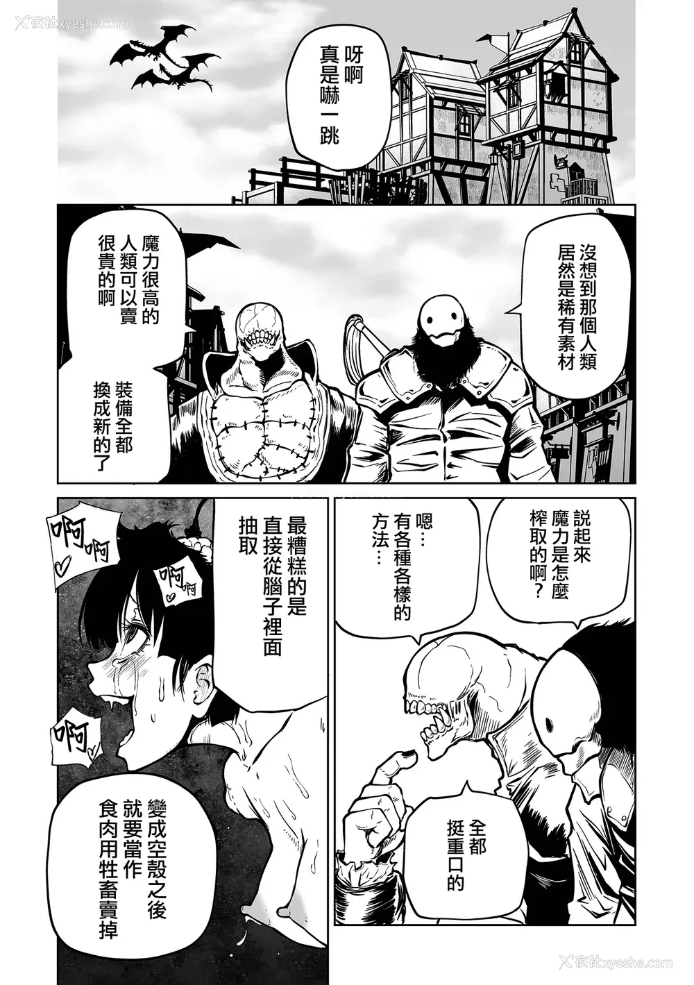 179P - [阪本KAFKA] 降临！悪魔フレンズ｜降临！恶魔Friends  [没有汉化]  [DL版] 轰妈去黑格版 无修正