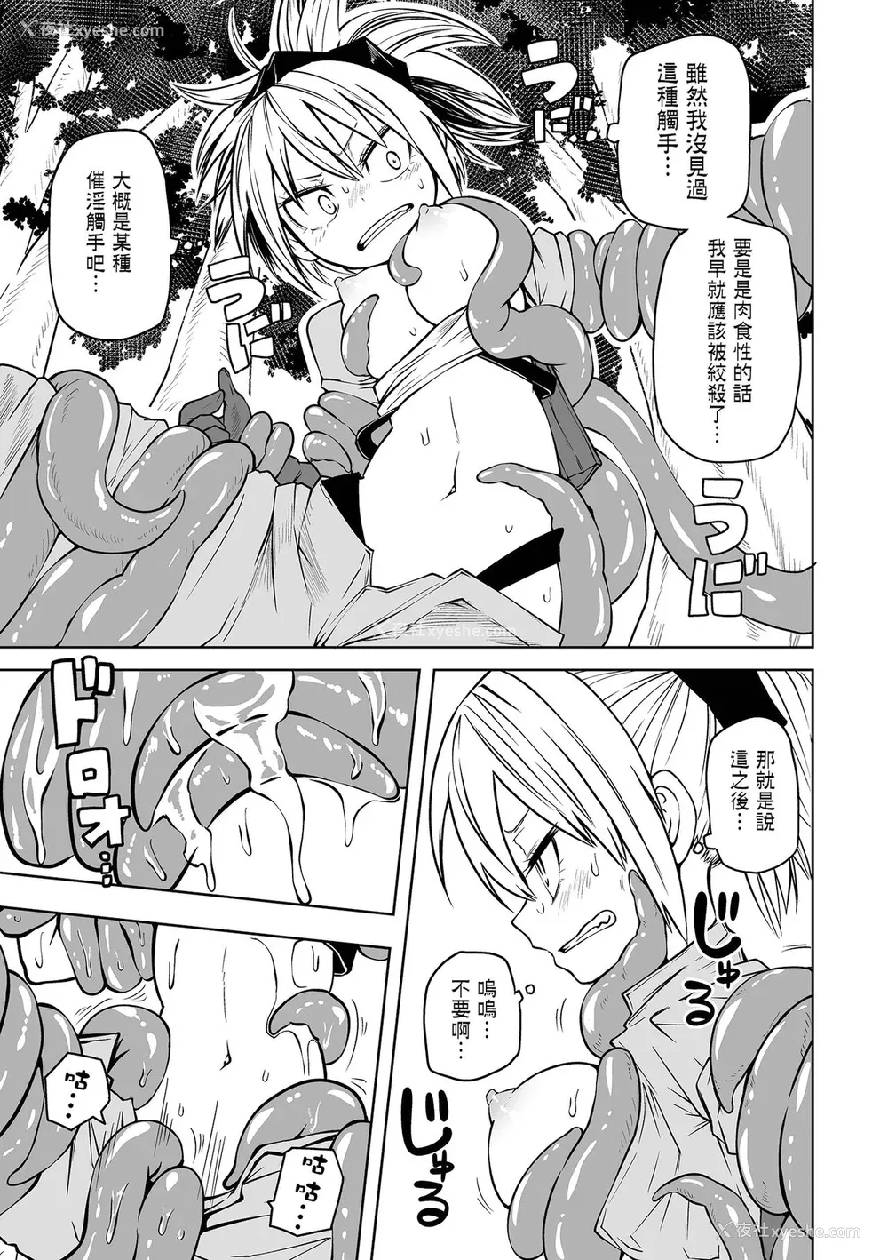 183P - [阪本KAFKA] 降临！悪魔フレンズ｜降临！恶魔Friends  [没有汉化]  [DL版] 轰妈去黑格版 无修正