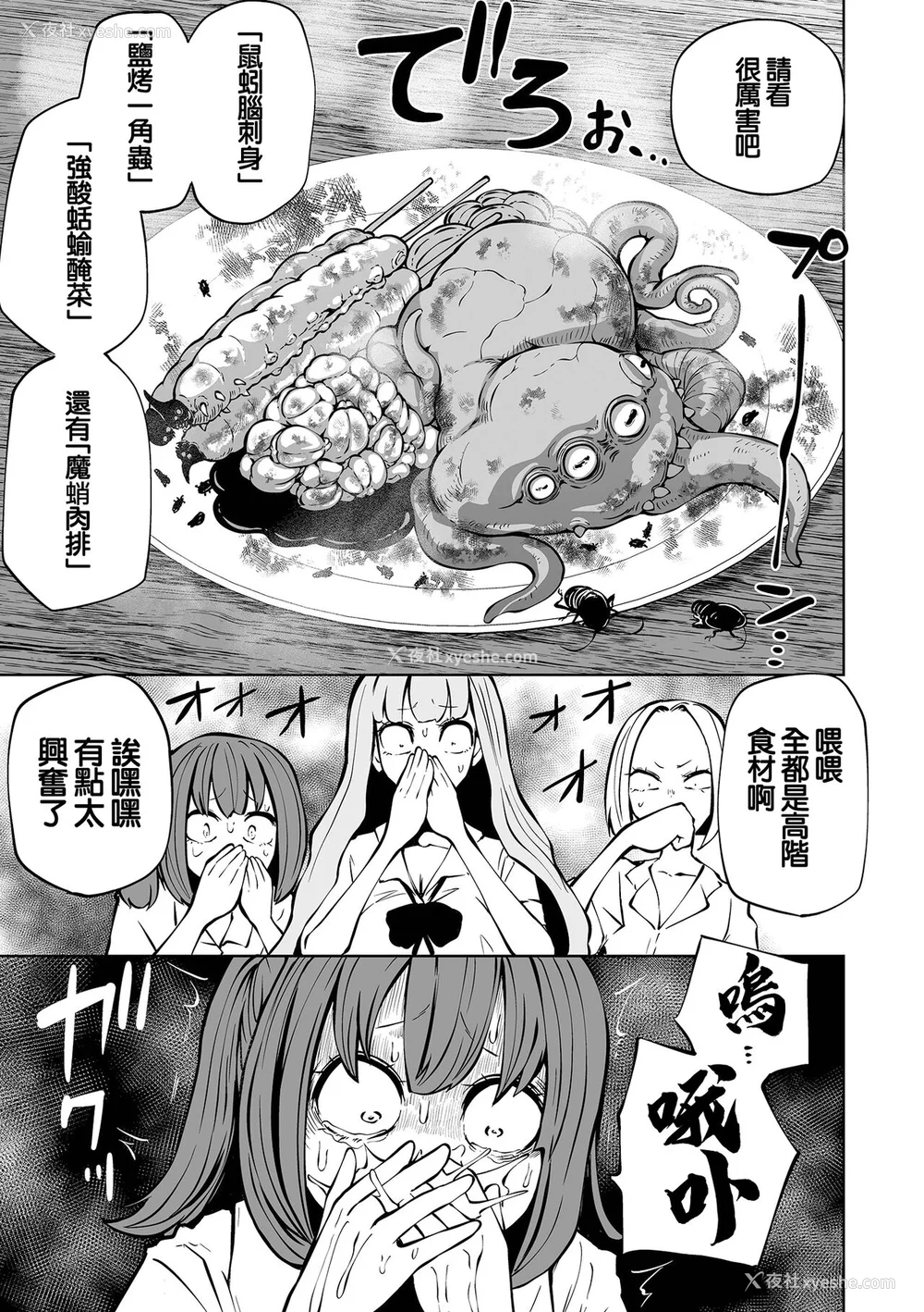 19P - [阪本KAFKA] 降临！悪魔フレンズ｜降临！恶魔Friends  [没有汉化]  [DL版] 轰妈去黑格版 无修正