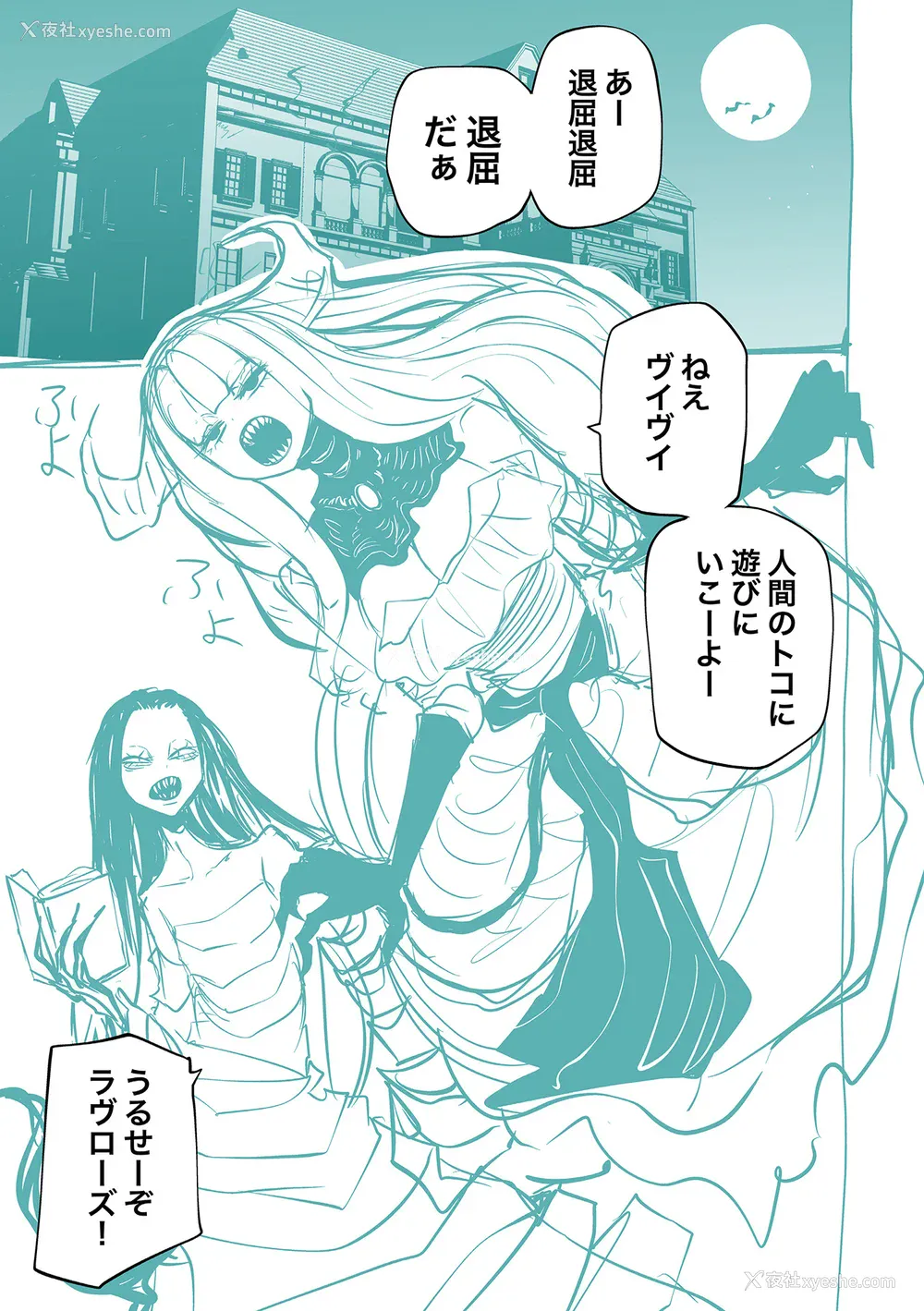 227P - [阪本KAFKA] 降临！悪魔フレンズ｜降临！恶魔Friends  [没有汉化]  [DL版] 轰妈去黑格版 无修正