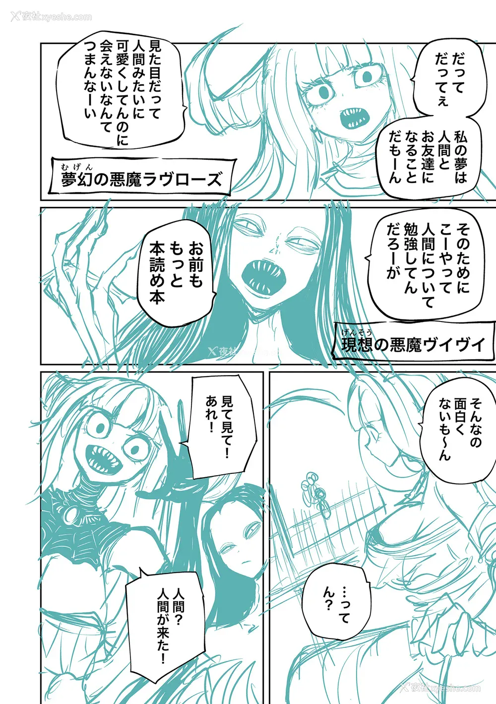 228P - [阪本KAFKA] 降临！悪魔フレンズ｜降临！恶魔Friends  [没有汉化]  [DL版] 轰妈去黑格版 无修正