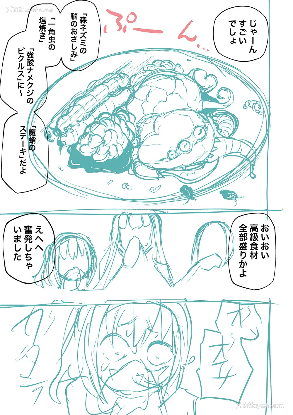 235P - [阪本KAFKA] 降临！悪魔フレンズ｜降临！恶魔Friends  [没有汉化]  [DL版] 轰妈去黑格版 无修正