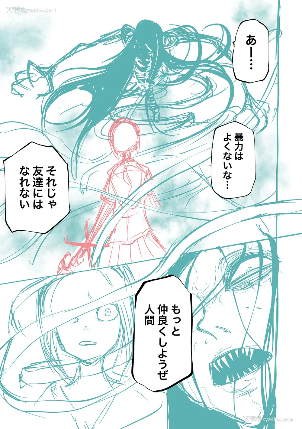 243P - [阪本KAFKA] 降临！悪魔フレンズ｜降临！恶魔Friends  [没有汉化]  [DL版] 轰妈去黑格版 无修正
