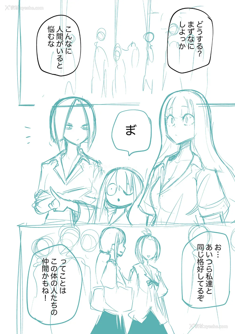 252P - [阪本KAFKA] 降临！悪魔フレンズ｜降临！恶魔Friends  [没有汉化]  [DL版] 轰妈去黑格版 无修正