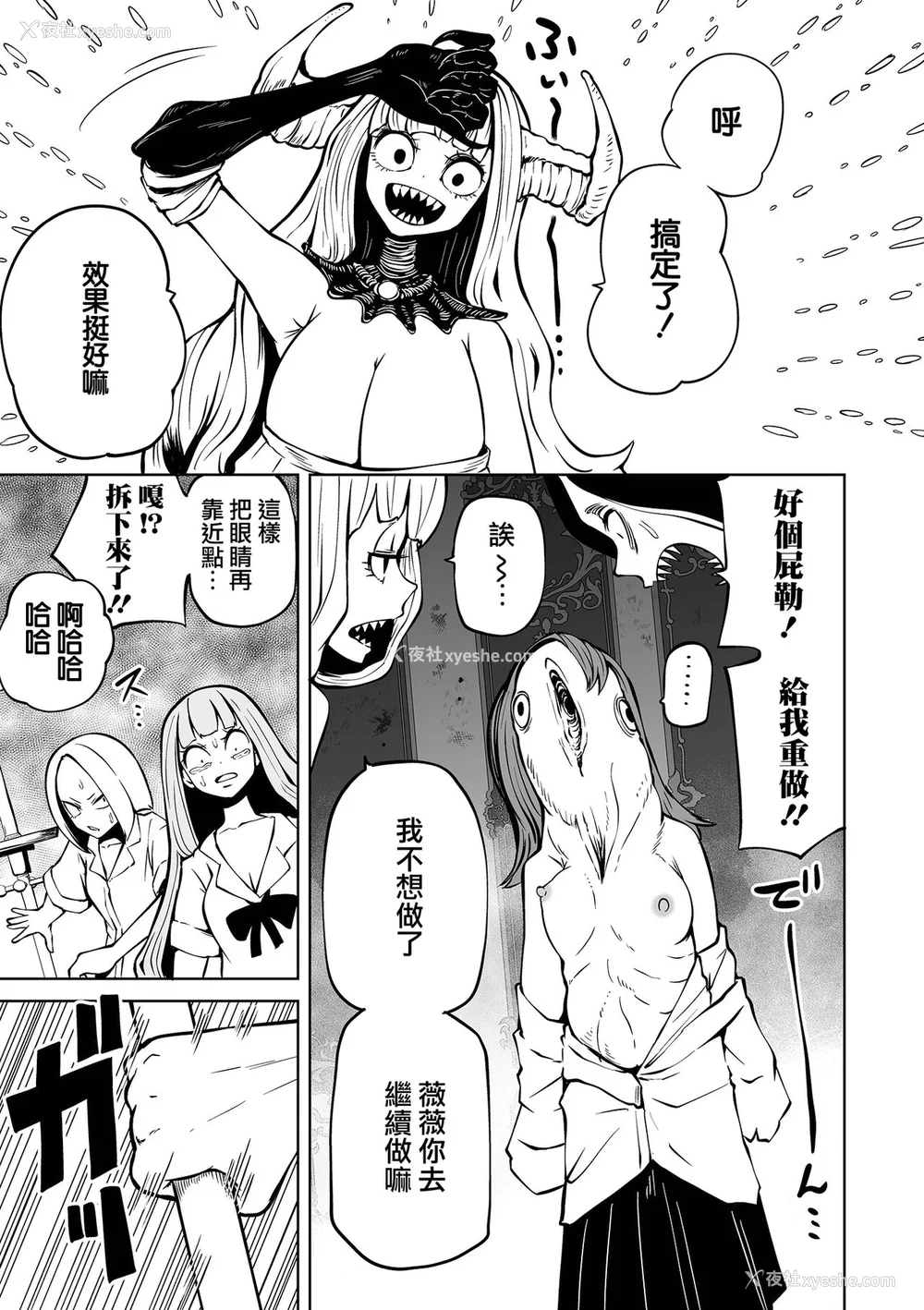 25P - [阪本KAFKA] 降临！悪魔フレンズ｜降临！恶魔Friends  [没有汉化]  [DL版] 轰妈去黑格版 无修正