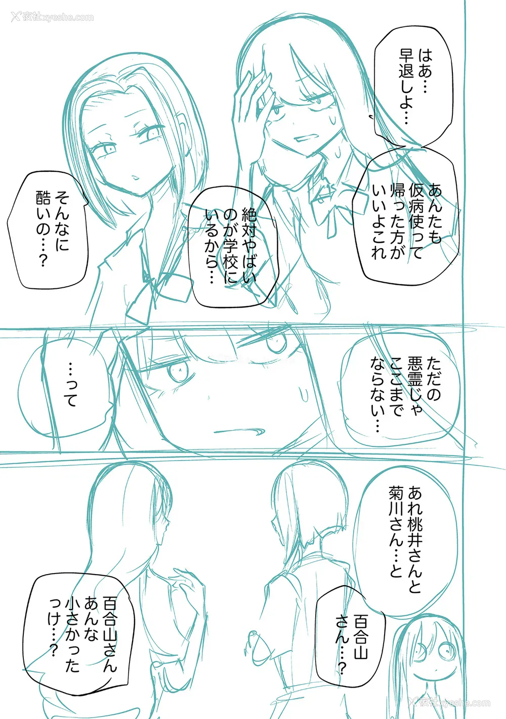 261P - [阪本KAFKA] 降临！悪魔フレンズ｜降临！恶魔Friends  [没有汉化]  [DL版] 轰妈去黑格版 无修正